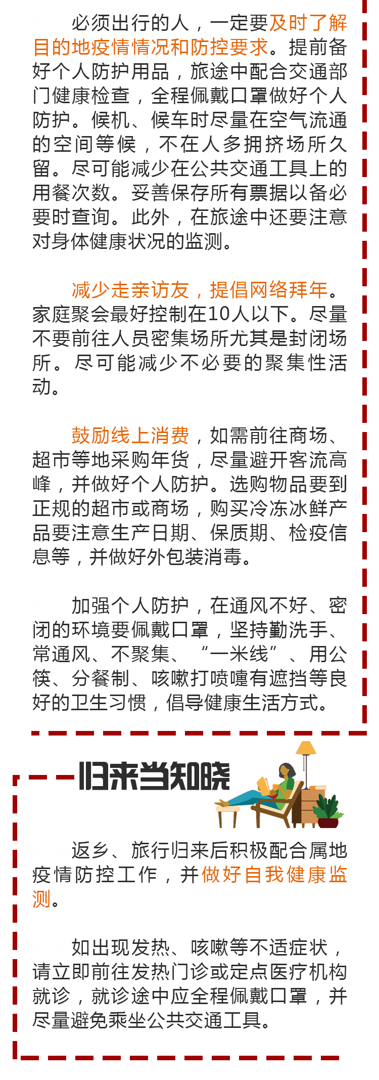 微信图片_20210107090052.png